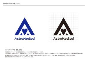 eDesign (eye-t-o)さんのAstroMedical株式会社のロゴ  (宇宙ベンチャー企業のロゴデザイン作成)への提案