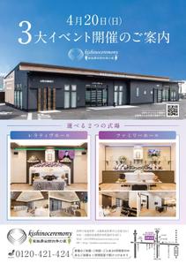 alansmithee design works (cetus_6)さんのお葬式屋さんのイベントのチラシへの提案