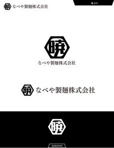 queuecat (queuecat)さんの創業60余年　地域に愛される製麺所のロゴマーク　「暁」という文字で和モダン・シンプルなロゴにしたいへの提案