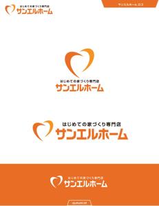 queuecat (queuecat)さんの住宅会社「サンエルホーム」ハートモチーフのロゴへの提案