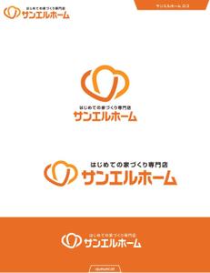queuecat (queuecat)さんの住宅会社「サンエルホーム」ハートモチーフのロゴへの提案