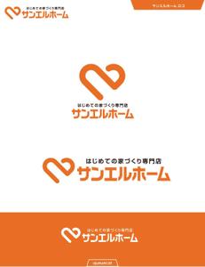 queuecat (queuecat)さんの住宅会社「サンエルホーム」ハートモチーフのロゴへの提案