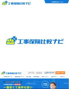 queuecat (queuecat)さんの保険の比較サイトのロゴ制作依頼への提案