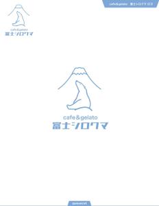 queuecat (queuecat)さんのジェラートカフェ「cafe＆gelatoシロクマ（しろくま）」のロゴ作成依頼への提案