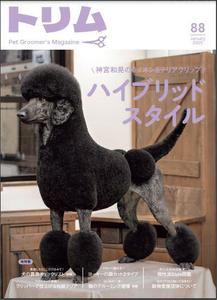 queuecat (queuecat)さんのペットのトリマーさん向け雑誌「トリム」の誌名ロゴへの提案