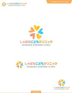 queuecat (queuecat)さんの小児科クリニック「しゃばなこどもクリニック」のロゴマーク（新規開業）への提案