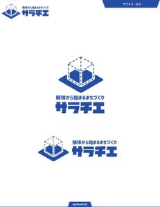queuecat (queuecat)さんの個人向け解体事業のブランド「サラチエ」のロゴ制作への提案