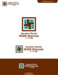 queuecat (queuecat)さんのアパートの一室を使った民泊施設「NODE Shimoda（ノード下田）」のロゴへの提案