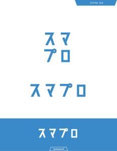 queuecat (queuecat)さんのSoftBankスマホ管理最新システム「スマプロ」ロゴのデザインへの提案