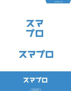queuecat (queuecat)さんのSoftBankスマホ管理最新システム「スマプロ」ロゴのデザインへの提案