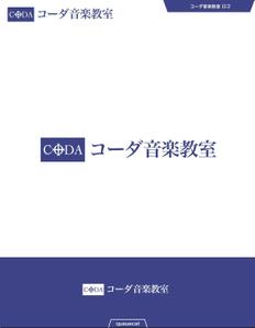 queuecat (queuecat)さんの音楽教室のロゴへの提案