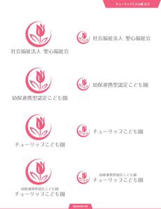 queuecat (queuecat)さんの認定こども園「チューリップこども園」のマークと文字ロゴへの提案