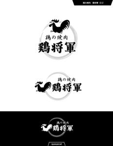 queuecat (queuecat)さんの鶏焼肉　「鶏の焼肉　鶏将軍」のロゴへの提案