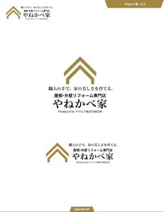 queuecat (queuecat)さんの屋根・外壁リフォーム専門店やねかべ家（Produced by ヤマムラ板金合同会社）ロゴへの提案