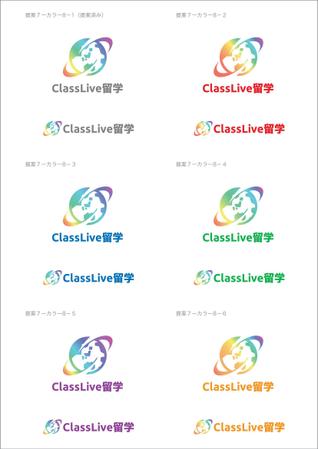 queuecat (queuecat)さんの留学事業を展開する弊社のキービジュアルのロゴを大募集への提案