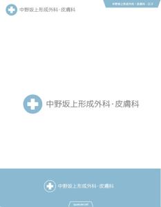 queuecat (queuecat)さんの医療クリニックのロゴデザイン（白十字・ライトブルー・漢字表記あり）への提案