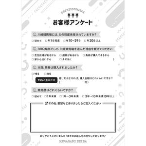hamutanuu (hamu_tanuu)さんの「お客様アンケート用紙」のデザインへの提案