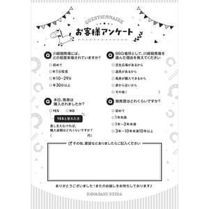 hamutanuu (hamu_tanuu)さんの「お客様アンケート用紙」のデザインへの提案