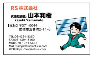 ゆめの-よう (yumeno-yo)さんの太陽光発電をメインとする電気工事会社の名刺デザイン依頼への提案