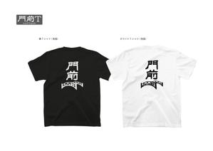  Design fink (tomy2013)さんの輪島市門前町オリジナルTシャツの「門前」プリントデザインへの提案