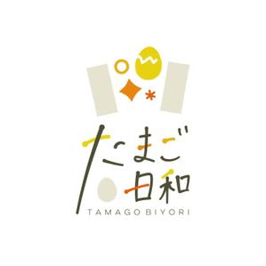 aotake, (ohana_tsumugi)さんのたまごサンドとフレンチトーストの店【たまご日和】のロゴ作成依頼への提案