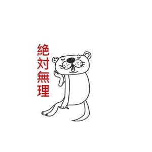 kometto (kometto)さんの少しネガティブなセリフを吐く動物のイラストの面白いTシャツへの提案