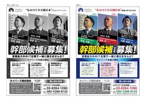 miro (jyunya1002)さんの小原台クラブ（防衛大卒の民間人のOB会）会報誌に掲載する広告デザインへの提案