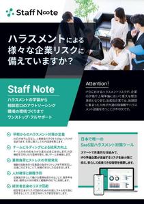 natsume0862 (natsume0862)さんのチラシ②への提案