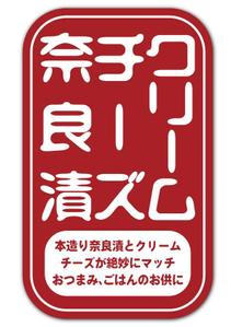 ハットリデザインワーク (ki1san0622)さんのお漬物ラベルデザインへの提案
