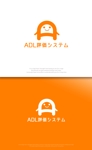 魔法スタジオ (mahou-phot)さんの病院向けシステム「ADL評価システム」のロゴへの提案