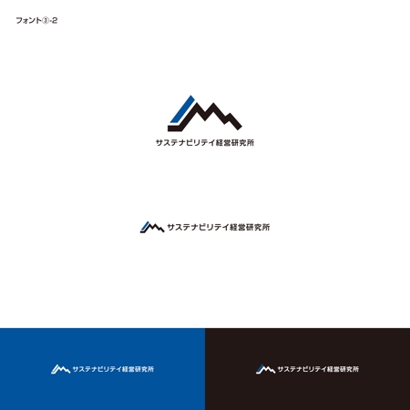 Kei Miyamoto (design_GM)さんの「サステナビリティ経営研究所」のロゴへの提案