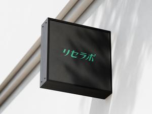 Kei Miyamoto (design_GM)さんの買取「リセラボ」のロゴへの提案