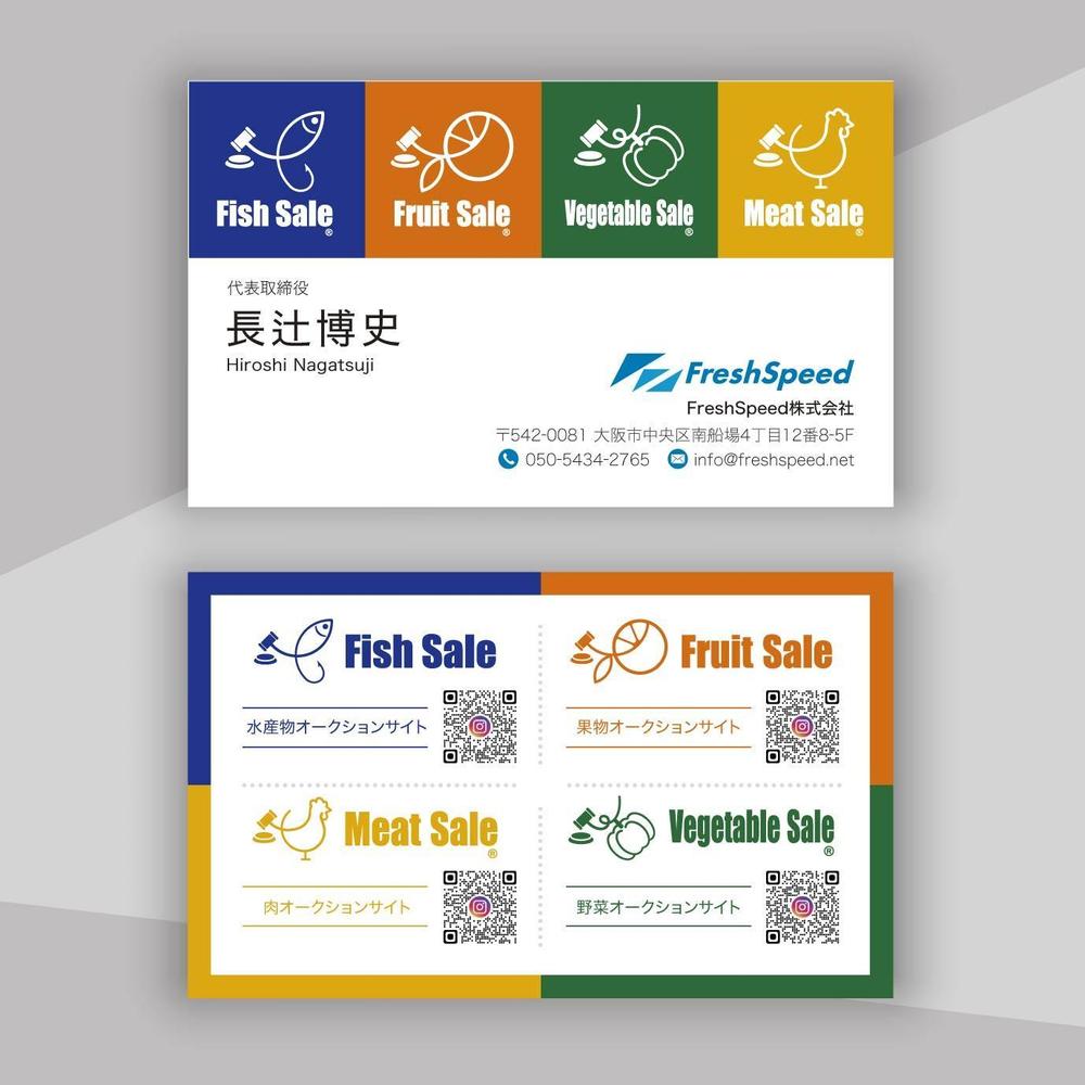 オークションサイト「FishSale」の名刺