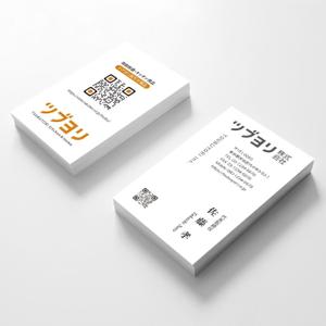 hold_out (hold_out)さんのメディア制作、ショップ運営「ツブヨリ株式会社」の名刺への提案