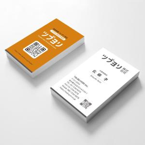 hold_out (hold_out)さんのメディア制作、ショップ運営「ツブヨリ株式会社」の名刺への提案