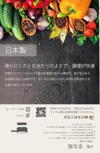 nononr (nononr)さんの木製まな板の商品ラベルのデザインへの提案