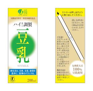 kaya4さんの豆乳新商品のパッケージデザイン　コンペへの提案