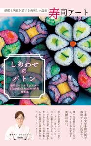 椎野ありさ (arisan0123)さんの電子書籍　表紙デザインの制作依頼への提案