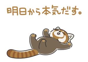 にらぐて (niragute)さんの少しネガティブなセリフを吐く動物のイラストの面白いTシャツへの提案