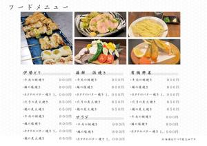 タカマツ (tk_foodservice)さんの炉端焼き、その他フードのメニュー案への提案