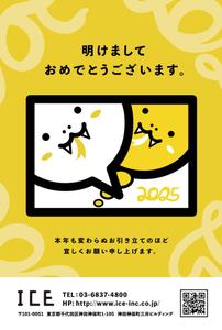 TAKEBA (DayBreaker)さんのスマホサービス運営会社の年賀状デザイン依頼への提案