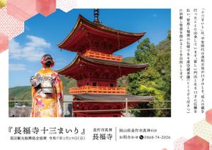TAKEBA (DayBreaker)さんのお寺行事のフライヤー（新聞差し込みちらし）への提案