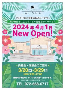 RDO@グラフィックデザイン (anpan_1221)さんの通所デイサービスの事業所案内チラシのリデザインへの提案