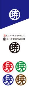 RDO@グラフィックデザイン (anpan_1221)さんの創業60余年　地域に愛される製麺所のロゴマーク　「暁」という文字で和モダン・シンプルなロゴにしたいへの提案