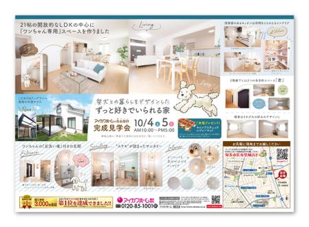 檜原朝美 (hibarasan)さんの知多本店241005　住まいの見学会チラシ作成依頼（知多市佐布里）への提案