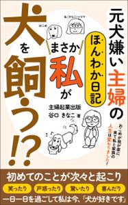 ultimasystem (ultimasystem)さんの電子書籍の表紙デザインへの提案