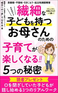 ultimasystem (ultimasystem)さんの電子書籍の表紙デザインへの提案
