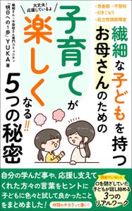 ultimasystem (ultimasystem)さんの電子書籍の表紙デザインへの提案