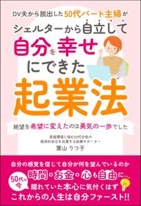 ultimasystem (ultimasystem)さんの電子書籍の表紙デザイン　次点、次次点参加報酬ありへの提案