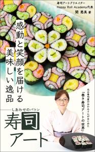 ultimasystem (ultimasystem)さんの電子書籍　表紙デザインの制作依頼への提案